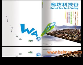 平面廣告與畫冊設(shè)計(jì) 生產(chǎn)廠家與價格指南