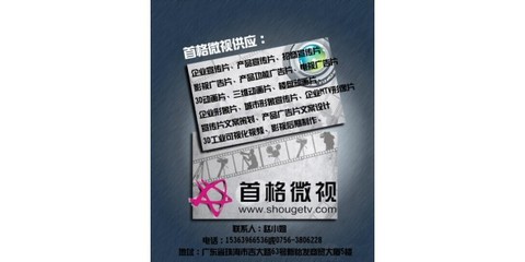 珠海首格微視 以客為尊，匠心打造企業(yè)宣傳新視界