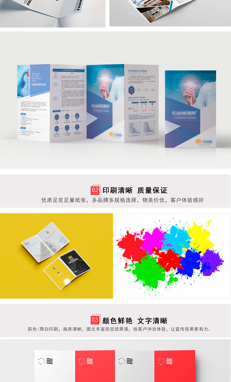 產(chǎn)品說(shuō)明書(shū)定制 A4三折頁(yè)、單張、A5畫(huà)冊(cè)與海報(bào)，一站式廣告設(shè)計(jì)與印刷解決方案