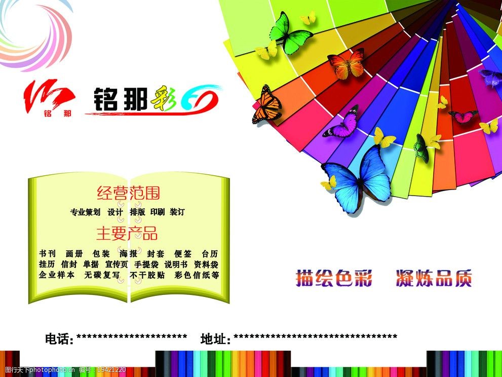 專(zhuān)業(yè)印刷廠廣告制作 從圖片設(shè)計(jì)到成品，打造品牌視覺(jué)利器