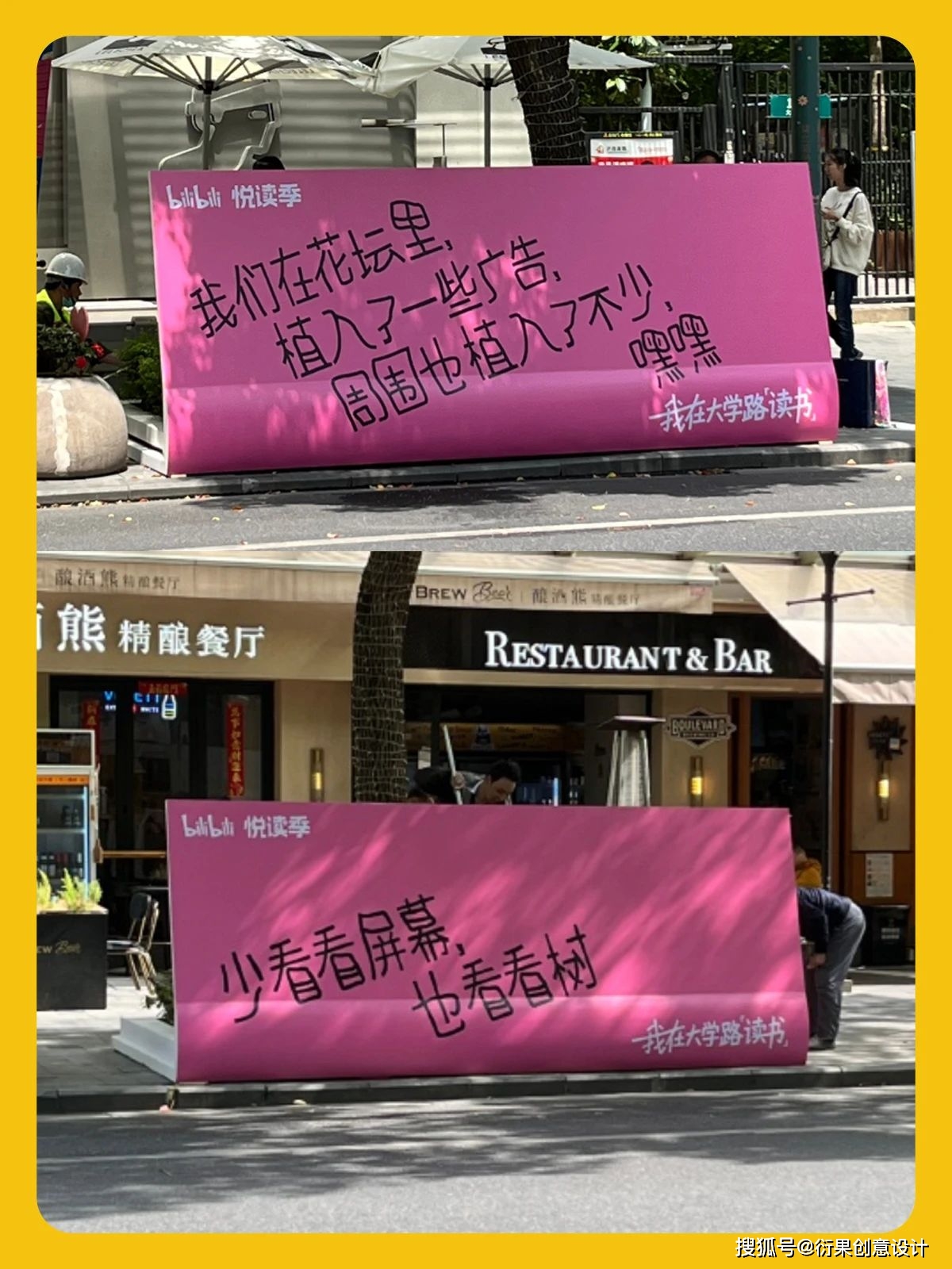 有靈魂的廣告牌 當(dāng)設(shè)計(jì)超越信息傳遞，創(chuàng)造情感共鳴